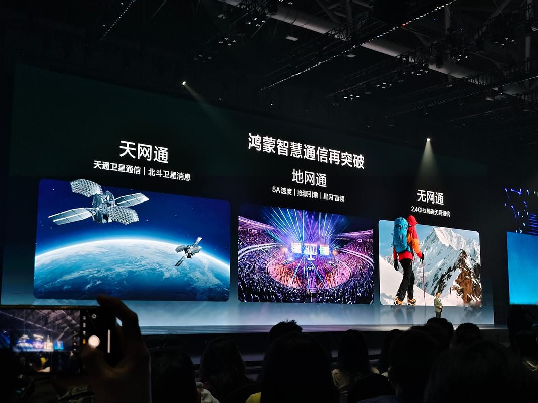華為nova 15 Ultra 雙衛(wèi)星通信與無(wú)網(wǎng)通信，重塑旗艦新標(biāo)桿